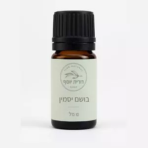 תמצית בושם יסמין - קטן