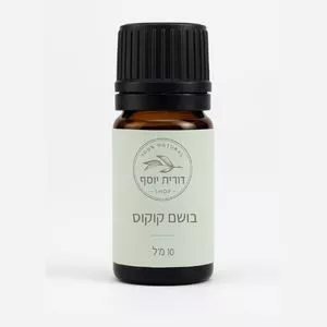 תמצית בושם קוקוס - קטן