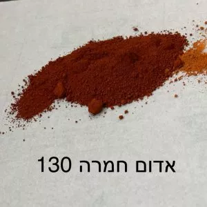 אוקסיד אדום   130