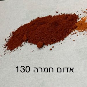 אוקסיד אדום   130