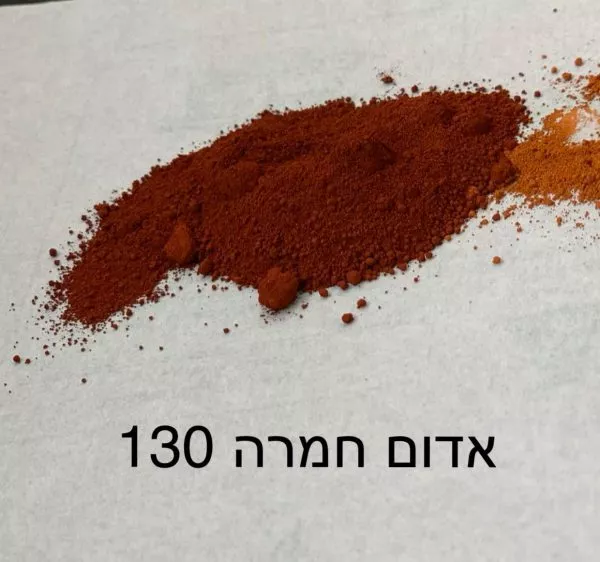 אוקסיד אדום   130