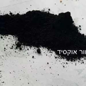 שחור אוקסיד