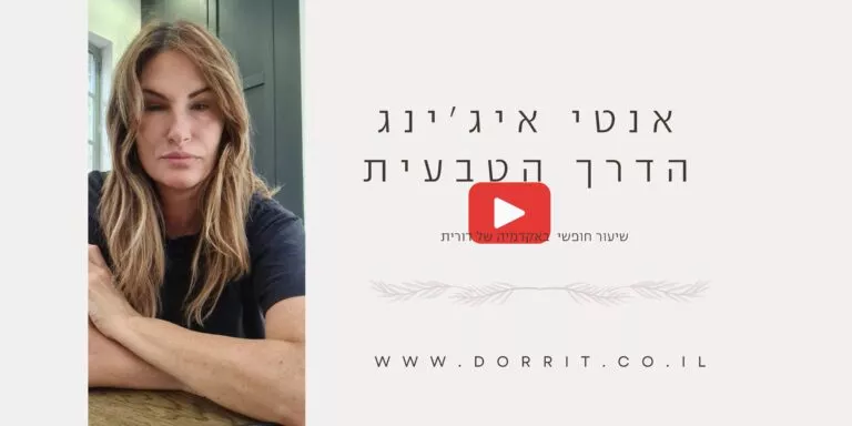 מפגשי לימוד - שיעור חופשי