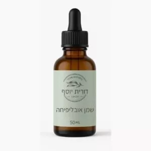 שמן אובליפיחה