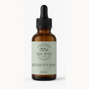 שמן זרעי ענבים