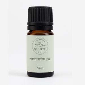 שמן אתרי פלפל שחור