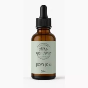 שמן זרעי רימון