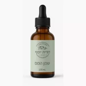 שמן המפ