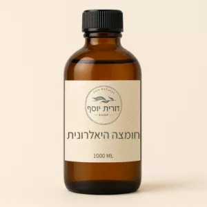 חומצה היאלרונית  – ליטר אחד (כמות סיטונאית)