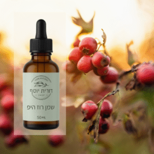 שמן רוז היפ לעור יפה יותר